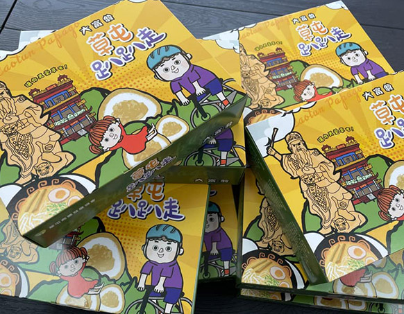 草屯趴趴走大富翁桌遊 限量600組